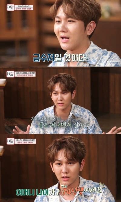 김수찬 2020 설에도 새해 복 많이 받쥐 play 9,830. 김수찬 가족사, 금수저는 없다! : 네이버 포스트