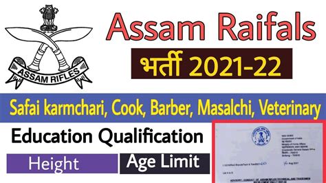 Assam Rifles Selction Procese Height Age Education Qualification