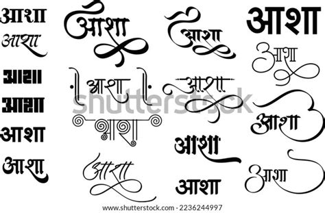 11618 Hindi Calligraphy Images Stock Photos And Vectors Shutterstock