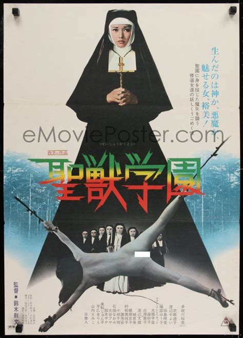 EMoviePoster Com F Babe OF THE HOLY BEAST Japanese Outrageous Japanese Lesbian Nuns