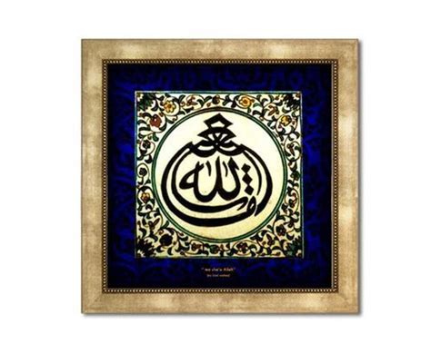 Framed Canvasmasha Allah 17x17 Islamic Calligraphyartdecort