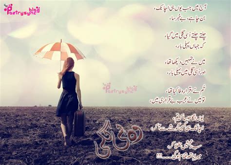 Best Collection Of Sad Urdu Ghazal For Facebook Pages Arzoo E Wafa