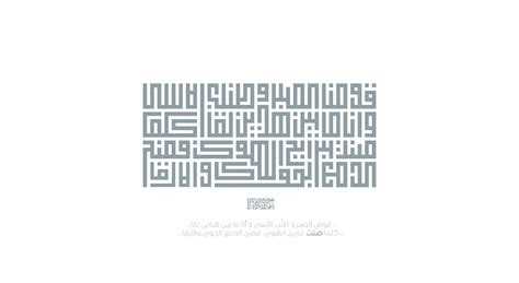 Kufic Square Calligraphy Vol Behance