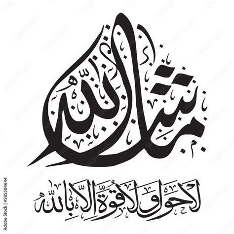 Mashallah Islamic Calligraphy Creative Arabic Calligraphy Arabic