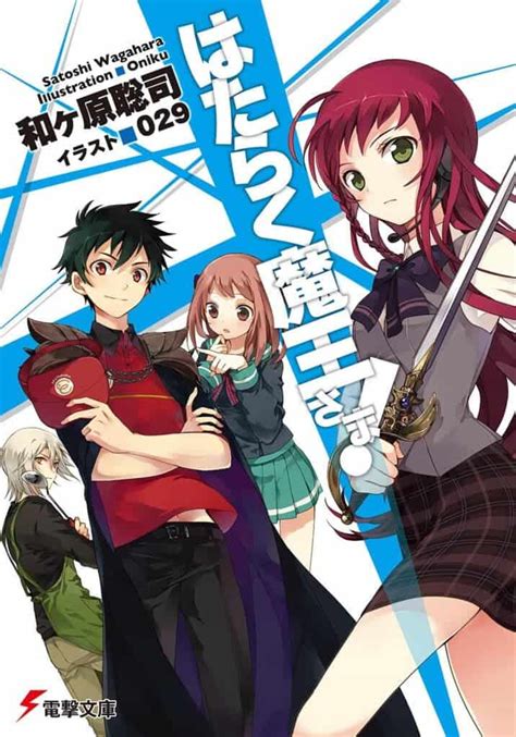 hataraku maou sama volumen 1 capítulo 1 parte 1 novela ligera nova