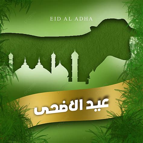 Eid Al Adha 2023 Png Picture Exclusive Green Banner For Eid Al Adha