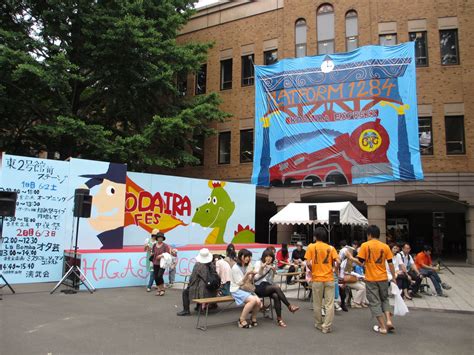 Kodaira祭 一橋大学お笑いサークルiokのブログ