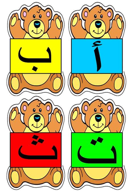 بطاقات الحروف الدبوب لتعليم الحروف الهجائية بطريقة ممتعة حروفي