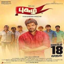 Play latest tamil music by top tamil singers from our tamil songs list now on raaga.com. Pugazh Songs Mp3 Download Free Tamil 2015 Isaimini Starmusiq