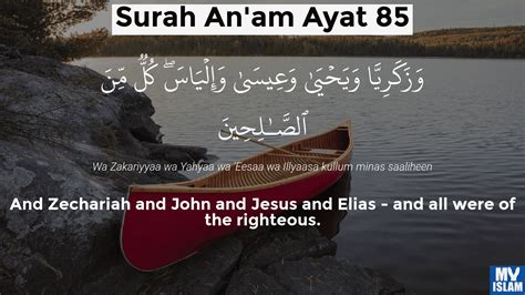 Surah Al Anam Ayat 85 685 Quran With Tafsir My Islam