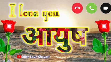 आयुष नाम का वीडियो🌹 Ayush Name Love Status🌹ayush Name Whatsapp Status🌹