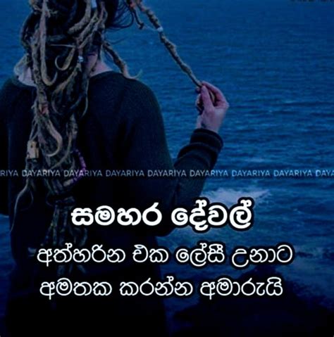 Good Night Wadan Sinhala Achchi Amma Wadan