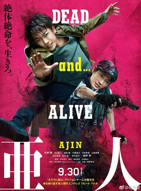 Movie Covers Ajin Ajin By Katsuyuki Motohiro