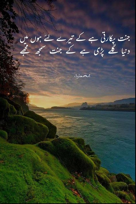 Poetry Quotes In Urdu Best Urdu Poetry Images Love Poetry Urdu Ali