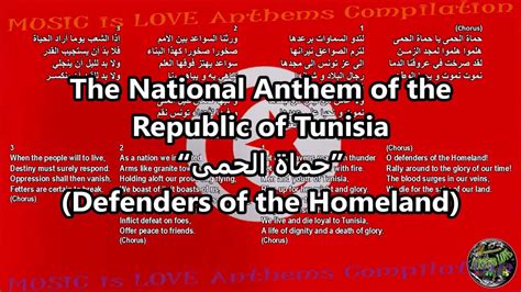 Tunisia National Anthem With Music Vocal A Cappella And Lyrics Arabic Wenglish Translation
