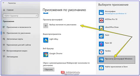Включить Стандартный Просмотр Фотографий Windows 10 Telegraph