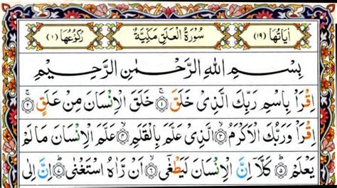 Congealed blood, is the 96th chapter (sūrah) of the qur'an. Surah al-Alaq (The Clot) for Android - APK Download