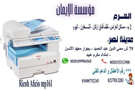 كيفية إعادة الطابعة ricoh aficio لوضع المصنع factory reset. كيفية ضبط تشغيل الطابعة ريكو 4210 : Ø§Ù„Ù…Ø¯Ø±Ø³Ø© ÙƒÙ Ø± ...
