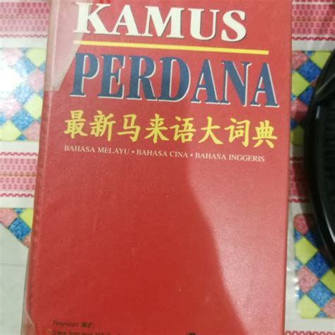 Pusat rujukan persuratan melayu, dewan bahasa dan pustaka, malaysia BM/ Malay/ Bahasa Melayu Dictionary/Kamus, Books ...