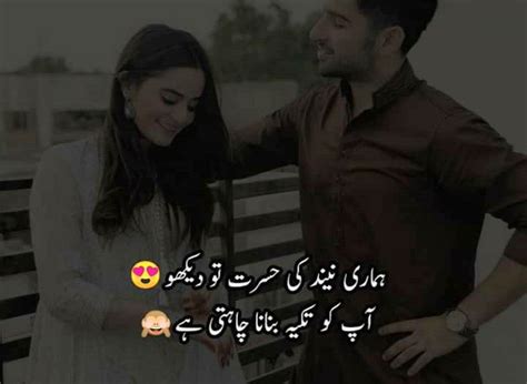 Best Life Partner Quotes In Urdu Rolflamo