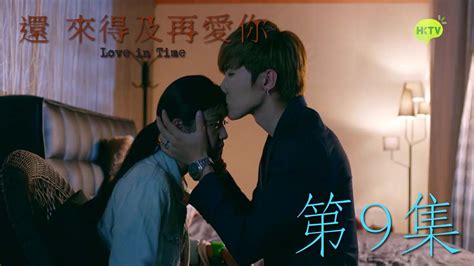 Lost love in times (chinese drama); 《還來得及再愛你》第9集 (結局) 官方完整版 Love In Time EP9 Full Episode ...