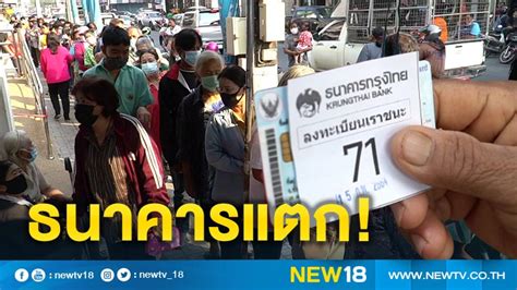 Feb 10, 2021 · ข้อแนะนำสำหรับลงทะเบียน เราชนะ โปรดตรวจสอบการกรอกข้อมูล ชื่อร้าน, เลขบัตรประจำตัวประชาชน, ใบอนุญาต, หมายเลขโทรศัพท์, ชื่อผู้ติดต่อให้ถูกต้อง ธนาคารแทบแตก! แห่ลงทะเบียนเราชนะล้น