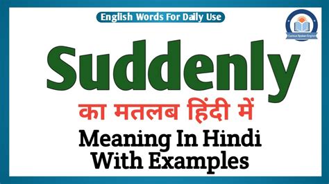 Suddenly Meaning In Hindi Suddenly Ka Matlab Kya Hota Hai Suddenly