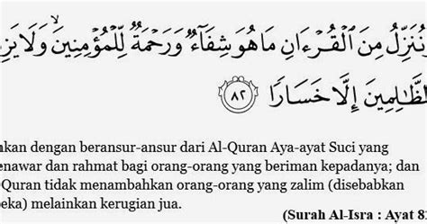 Frequency of root words in this ayat used in this surah * 3. Sahabat Syurga: Mengelak Gangguan Jin | Ayat 82 Surah Al-Isra