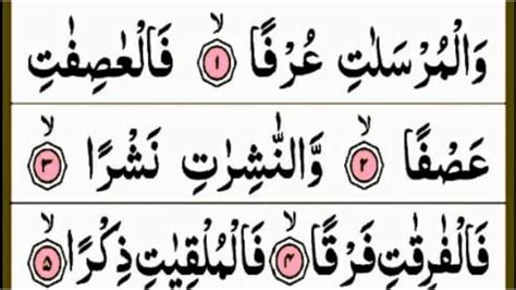 Surah ini tergolong surah makkiyah, terdiri atas 50 ayat. Surat Al- Mursalat Full { surah al mursalat full HD arabic ...