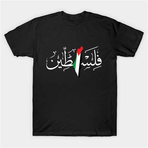 Free Palestine Flag Map Palestinian Freedom Arabic Calligraphy Name Design Wht Palestine