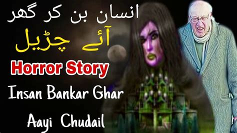 Chudail Ki Kahanihindi Urdu Horror Storydrawni Kahanikhaufnaak Kahanihaunted Story Youtube