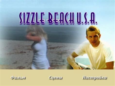 Дикий пляж 1981 смотреть онлайн или скачать фильм через торрент