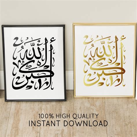 Allah Akbar Arabic Calligraphy Wall Art Print Allah Is The Etsy