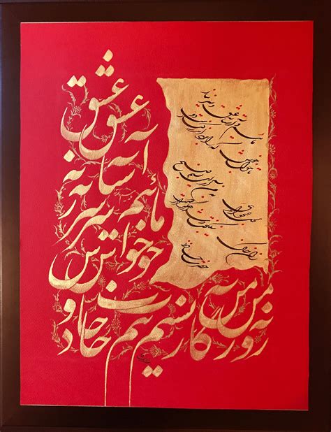 Astane Eshgh Persian Calligraphy Hafez Poem Red And Gold Etsy Farsi