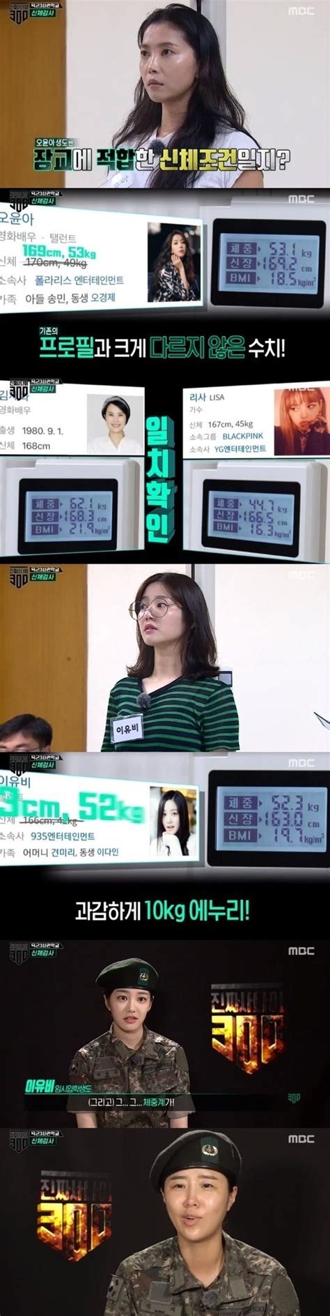 She is famous for being a tv actress. Lee Yu Bi revealed to be 10kg (22lbs) heavier than the ...