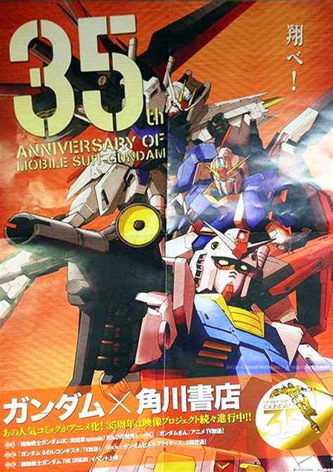 Gundam Guy Gundam X Kadokawa Shoten 35th Anniversary Of Mobile Suit