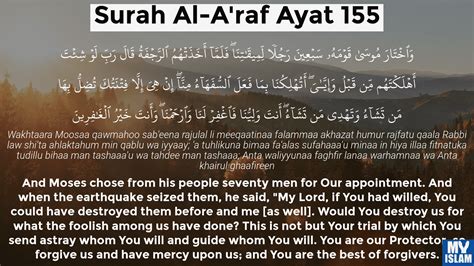 Surah Al Araf Ayat 151 7151 Quran With Tafsir My Islam