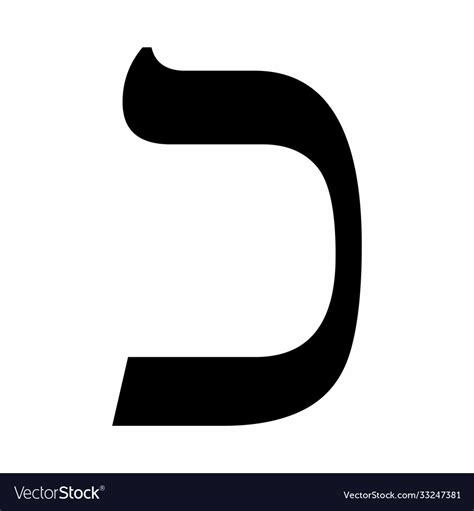 Hebrew Letter Kaf Royalty Free Vector Image Vectorstock