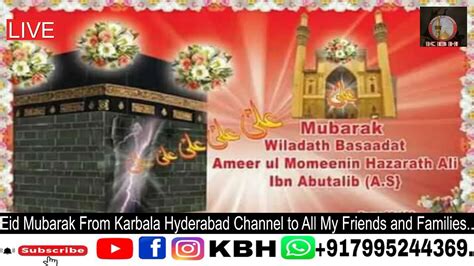 Kbh Live 13th Rajab 2023 Birthday Celebration Of Hazrat Ali As