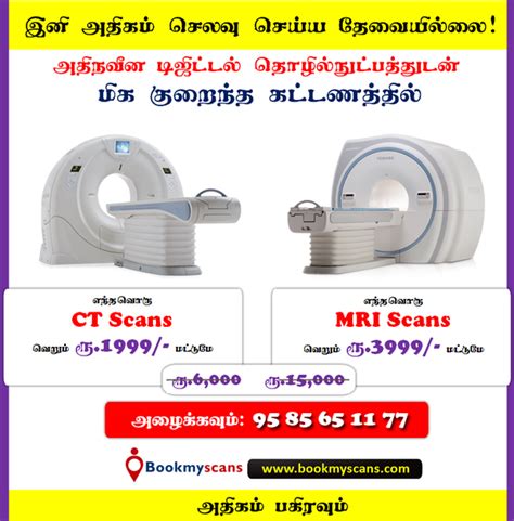 We recommend that you scan photos of your pet passport in case you lose it. How much do MRI and CT head scans cost in Chennai? - Quora