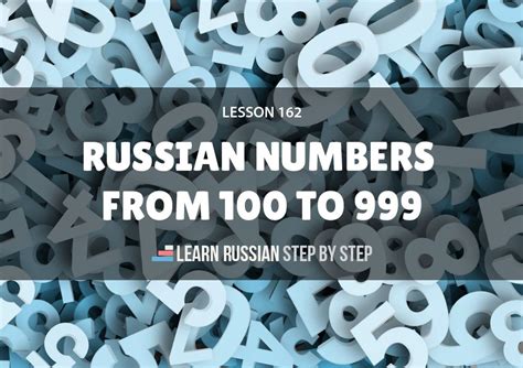Russian Numbers From 100 To 999 Audio Learn Russian Step By Step