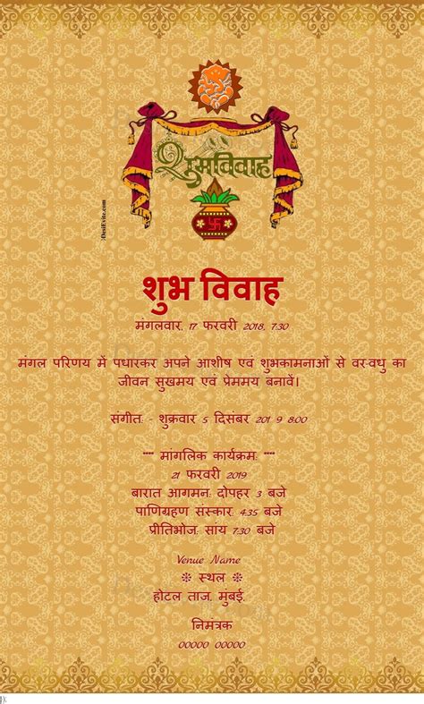 Hindi Card Samples Wordings Marriage Invitation Card