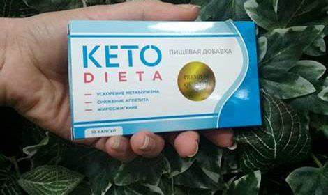 Купить препарат кето диета КЕТО ДИЕТА для похудения. КУПИТЬ препарат, отзывы, цена в Украине? КЕТО ДИЕТА для похудения. КУПИТЬ препарат, отзывы, цена в Украине? Купить препарат кето диета