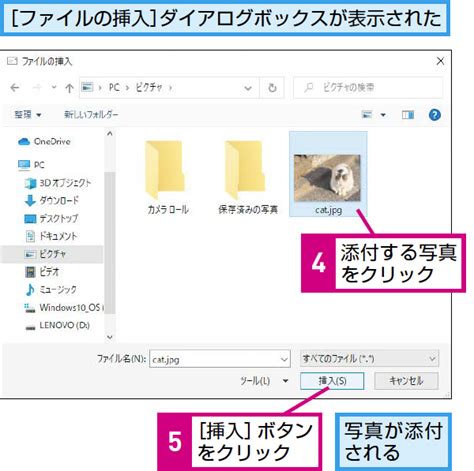 Outlookでパソコンに保存してある写真を添付する方法 できるネット