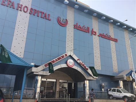 Dar Al Shifa Hospital