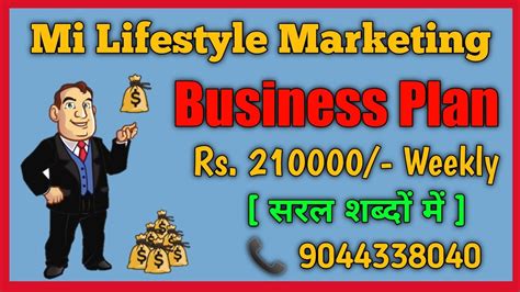 Mi Lifestyle Business Plan 9044338040 Mi Lifestyle Marketing
