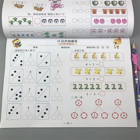 10以內的加減法練習冊—幼兒園中大班學前班數學題算數本 每日頭條