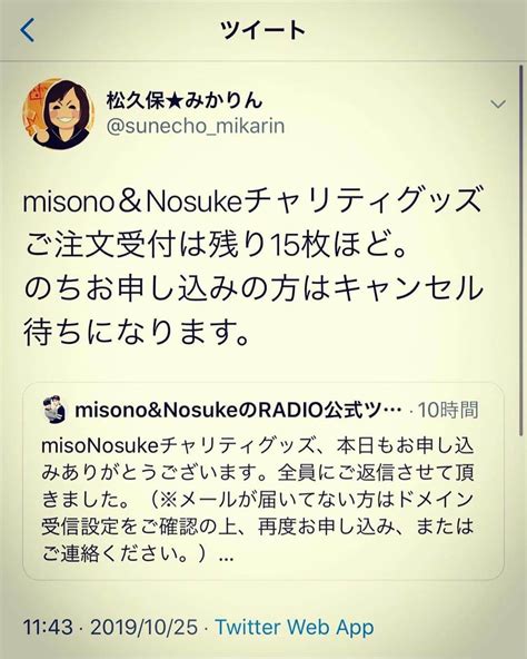 misonosukeさんのインスタグラム写真 misonosukeinstagram 「 ※misono official blogより ↓ 10 27も京都で