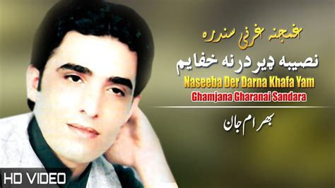 Ghamjana Gharanai Bahram Jan Pashto New Song 2023 Gharanai