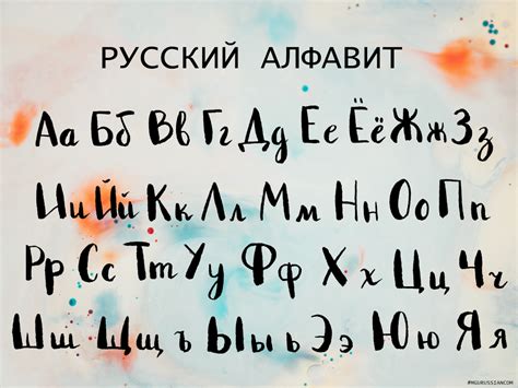 Russian Alphabet And Russian Letters Read Learn Download